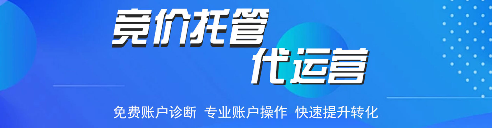 坪山百度推广竞价
